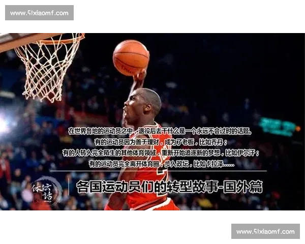 和孩子一起认识有趣又简单的世界体育比赛规则与故事精神分享